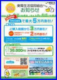 ウィーカーズ　ご案内