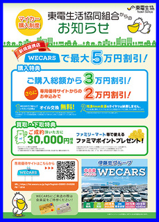 ウィーカーズ　ご案内