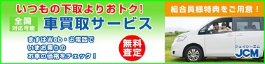 JCM